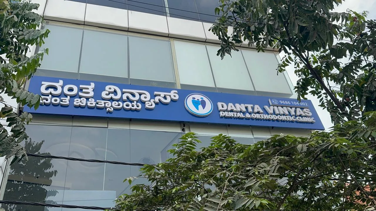 Dental clinic Sahakar Nagar reception area in Bangalore